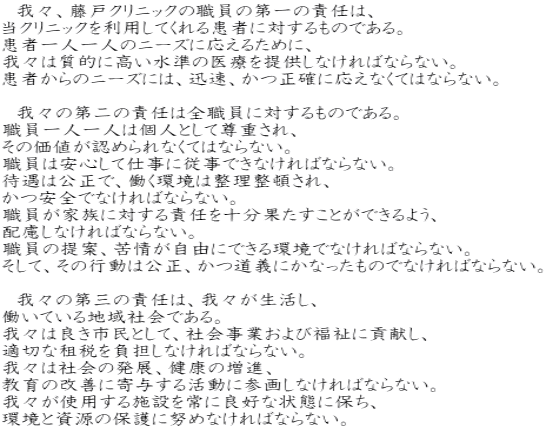 @XA˃NjbN̐Ȇ̐ӔĆA NjbN𗘗pĂ銳҂ɑ΂̂łB ҈ll̃j[Yɉ邽߂ɁA X͎Iɍ̈Â񋟂Ȃ΂ȂȂB ҂̃j[Yɂ́AvAmɉȂĂ͂ȂȂB  @X̑̐ӔC͑SEɑ΂̂łB Ell͌lƂđdA ̉lF߂ȂĂ͂ȂȂB E͈SĎdɏ]łȂ΂ȂȂB ҋ͌ŁA͐ڂA SłȂ΂ȂȂB EƑɑ΂ӔC\ʂƂł悤A zȂ΂ȂȂB E̒āARɂłłȂ΂ȂȂB āA̍s͌A`ɂȂ̂łȂ΂ȂȂB  @X̑O̐ӔĆAXA ĂnЉłB X͗ǂsƂāAЉƂѕɍvA K؂ȑdł𕉒SȂ΂ȂȂB X͎Љ̔WAN̑iA ̉PɊ^銈ɎQ悵Ȃ΂ȂȂB Xgp{݂ɗǍDȏԂɕۂA Ǝ̕یɓw߂Ȃ΂ȂȂB 